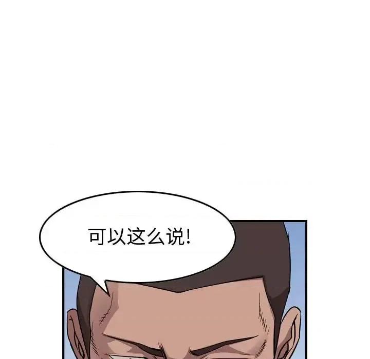 统帅：前传 统帅：前传第 145 话 第26页