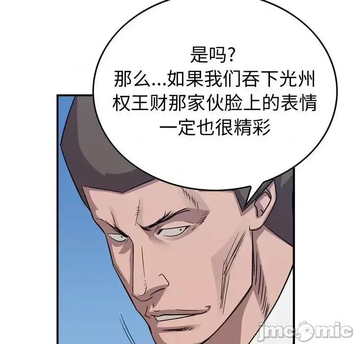 统帅：前传 统帅：前传第 145 话 第30页