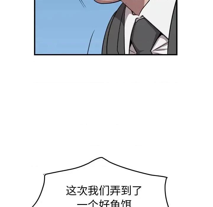 统帅：前传 统帅：前传第 145 话 第31页