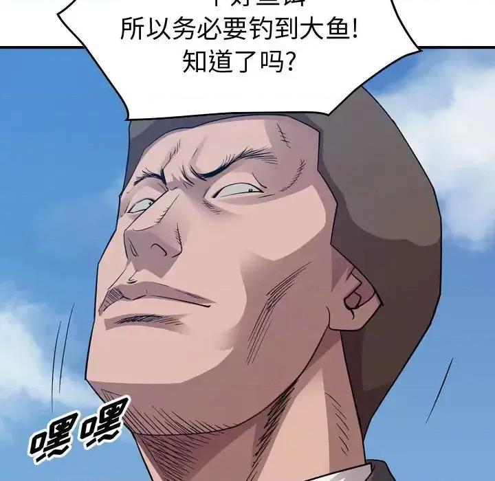 统帅：前传 统帅：前传第 145 话 第32页