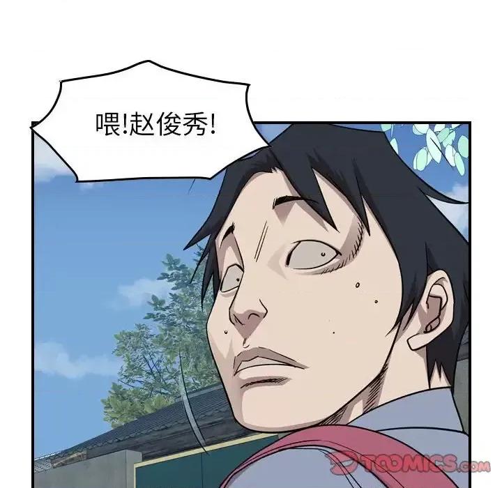 统帅：前传 统帅：前传第 145 话 第39页