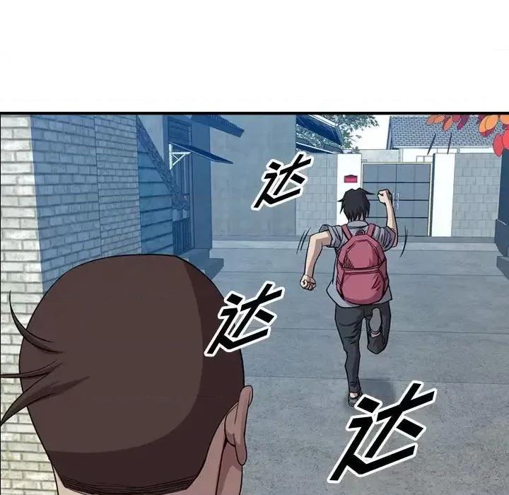 统帅：前传 统帅：前传第 145 话 第43页