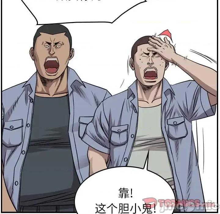 统帅：前传 统帅：前传第 145 话 第45页