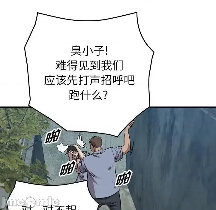 统帅：前传 统帅：前传第 145 话 第50页