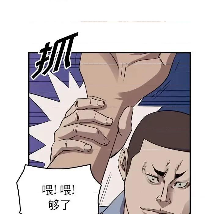统帅：前传 统帅：前传第 145 话 第52页