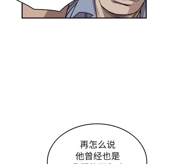 统帅：前传 统帅：前传第 145 话 第53页