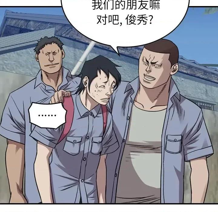 统帅：前传 统帅：前传第 145 话 第54页