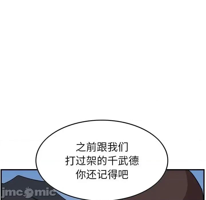 统帅：前传 统帅：前传第 145 话 第55页
