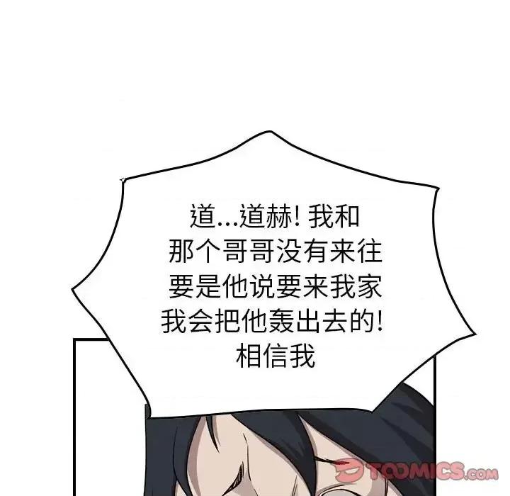 统帅：前传 统帅：前传第 145 话 第57页