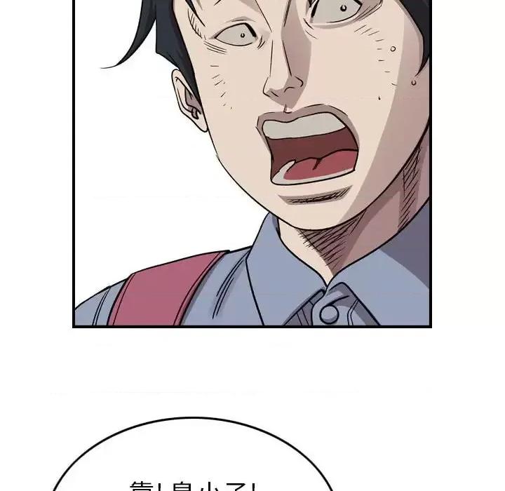 统帅：前传 统帅：前传第 145 话 第58页