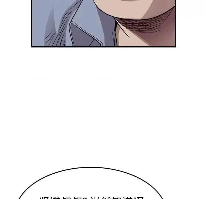 统帅：前传 统帅：前传第 145 话 第62页