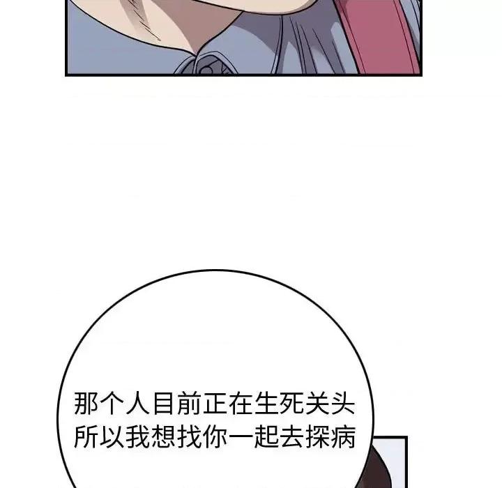 统帅：前传 统帅：前传第 145 话 第64页