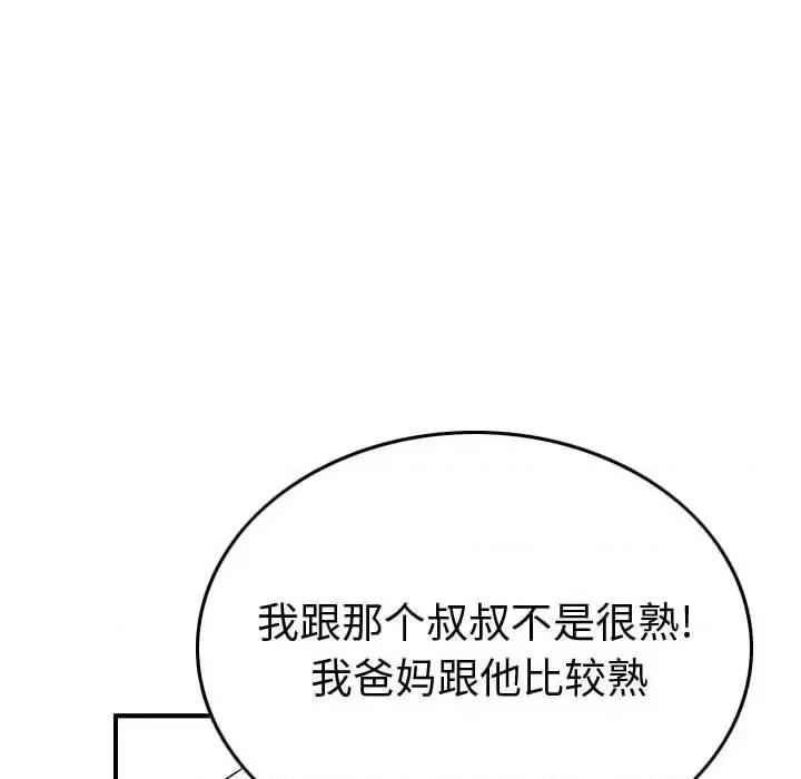 统帅：前传 统帅：前传第 145 话 第66页