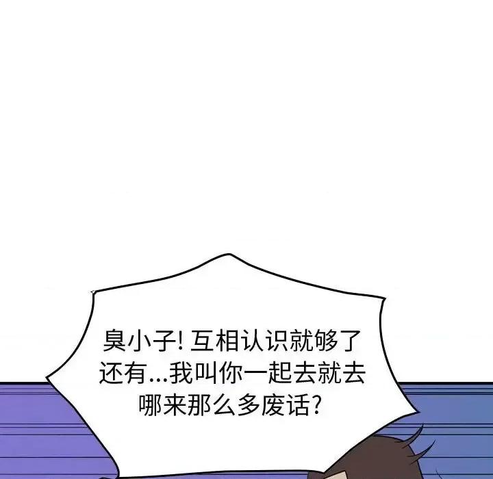 统帅：前传 统帅：前传第 145 话 第68页