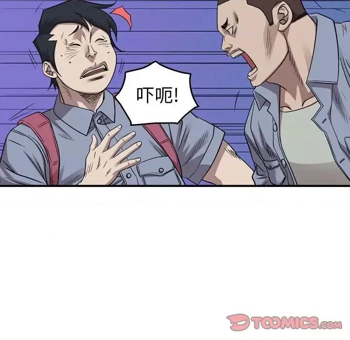 统帅：前传 统帅：前传第 145 话 第69页