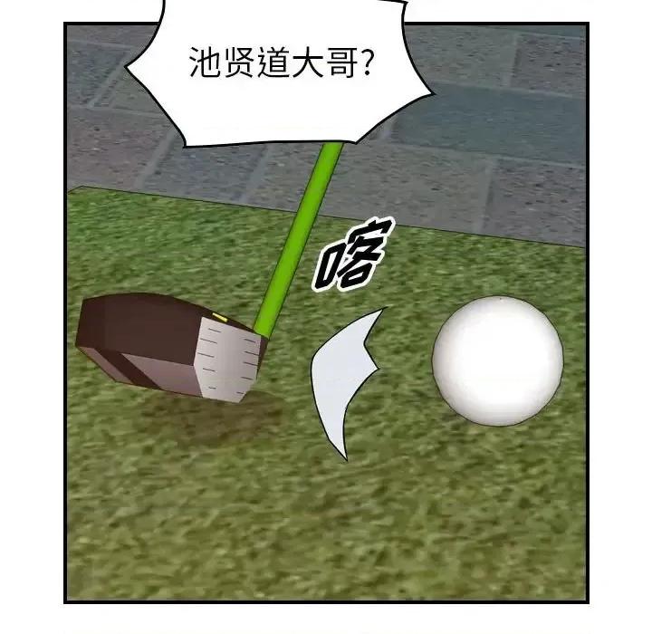 统帅：前传 统帅：前传第 145 话 第74页