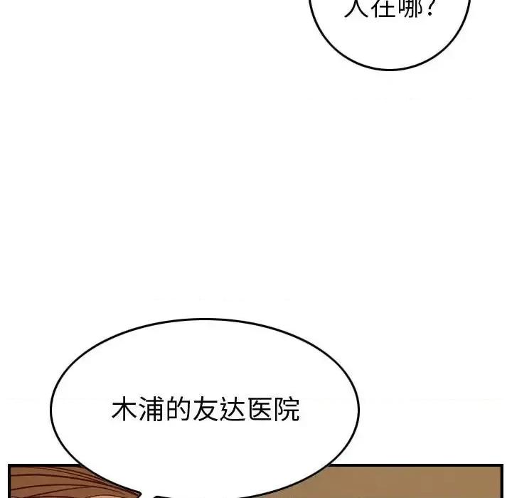 统帅：前传 统帅：前传第 145 话 第77页