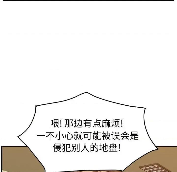 统帅：前传 统帅：前传第 145 话 第79页