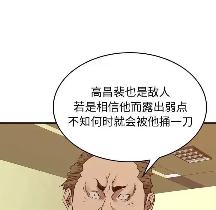 统帅：前传 统帅：前传第 145 话 第83页