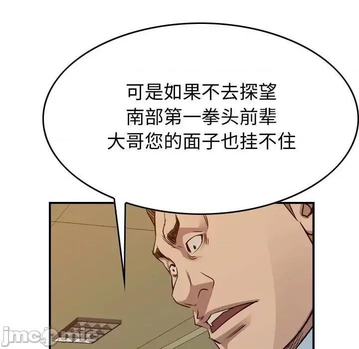 统帅：前传 统帅：前传第 145 话 第85页