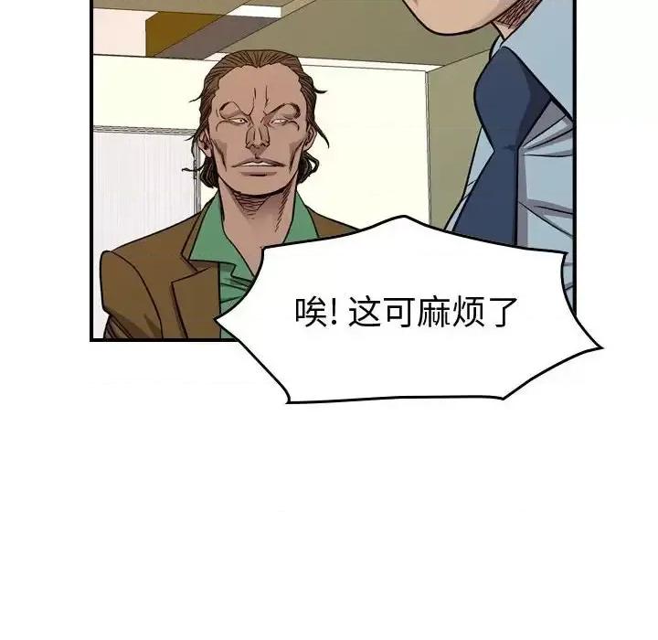 统帅：前传 统帅：前传第 145 话 第86页