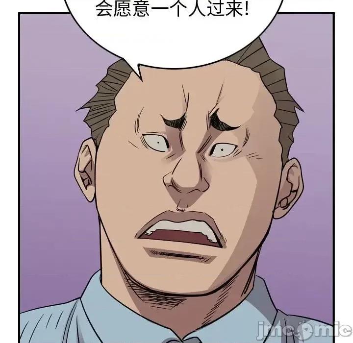 统帅：前传 统帅：前传第 145 话 第95页