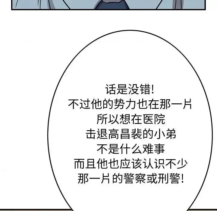 统帅：前传 统帅：前传第 145 话 第96页