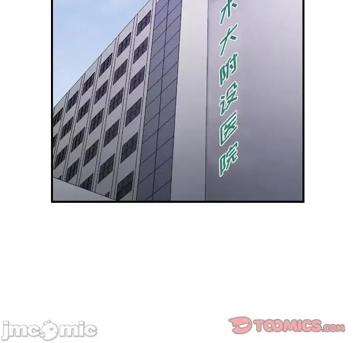 统帅：前传 统帅：前传第 145 话 第105页