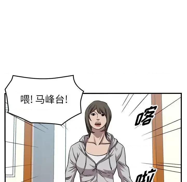 统帅：前传 统帅：前传第 145 话 第106页