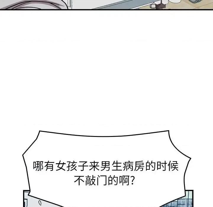 统帅：前传 统帅：前传第 145 话 第109页