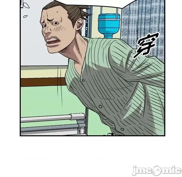 统帅：前传 统帅：前传第 145 话 第110页
