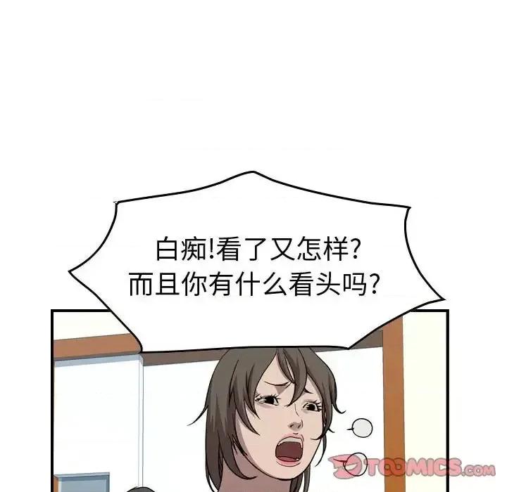 统帅：前传 统帅：前传第 145 话 第111页