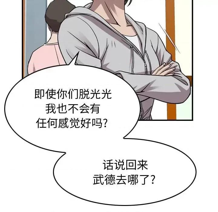 统帅：前传 统帅：前传第 145 话 第112页
