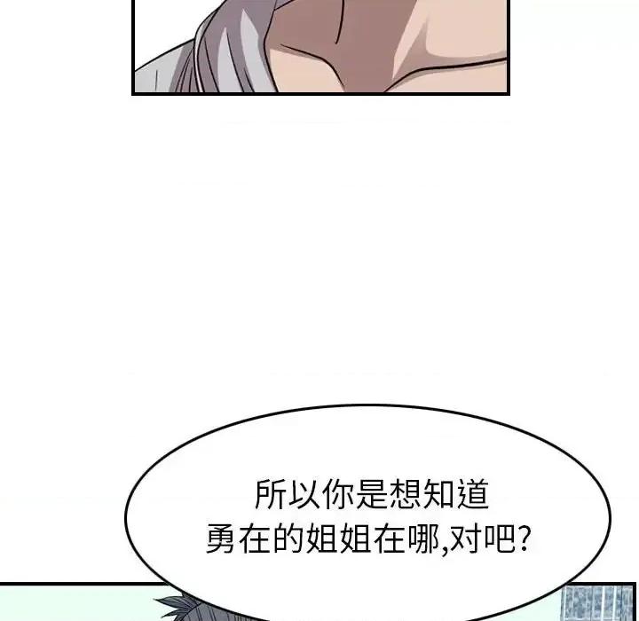 统帅：前传 统帅：前传第 145 话 第116页