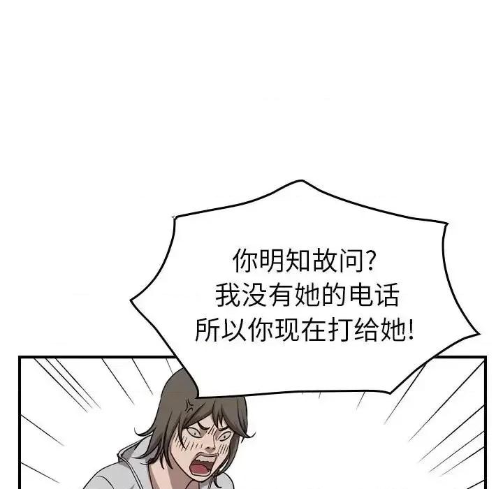 统帅：前传 统帅：前传第 145 话 第118页