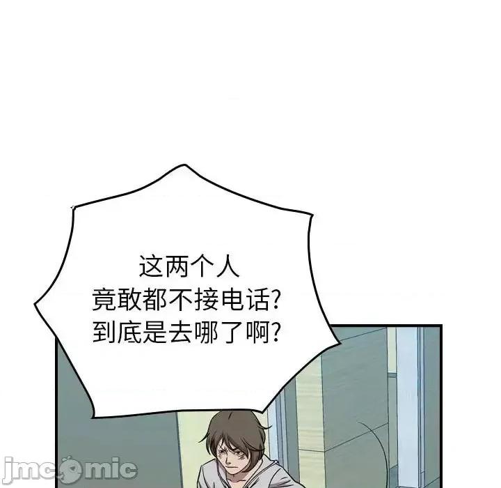统帅：前传 统帅：前传第 145 话 第120页