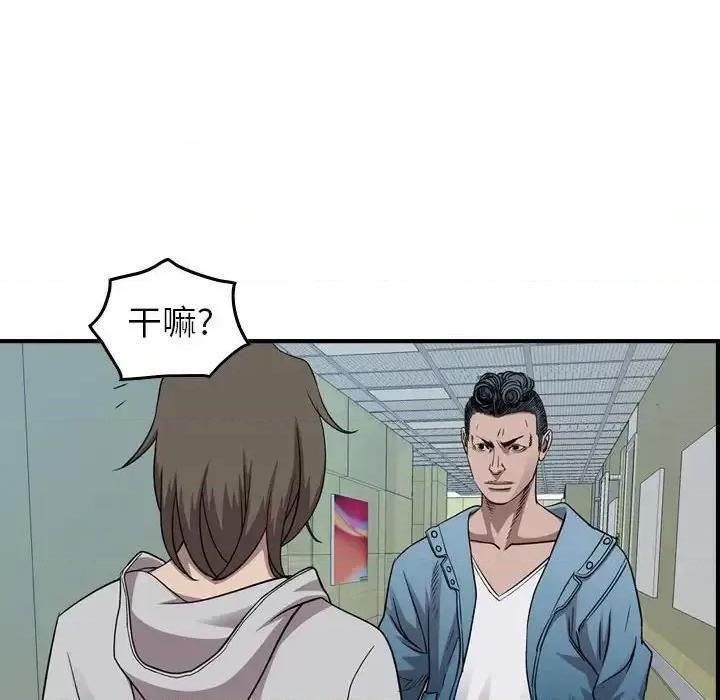 统帅：前传 统帅：前传第 145 话 第122页