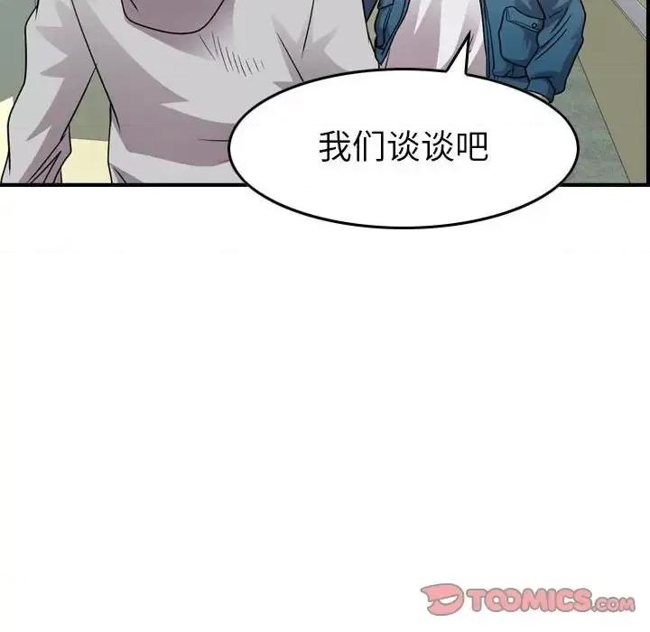 统帅：前传 统帅：前传第 145 话 第123页