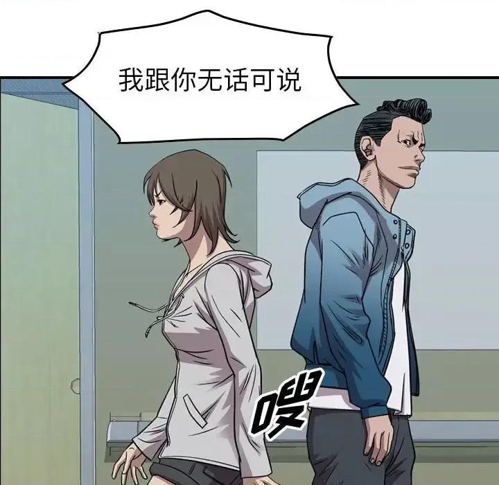 统帅：前传 统帅：前传第 145 话 第124页
