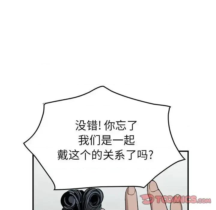 统帅：前传 统帅：前传第 145 话 第129页