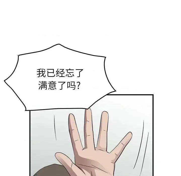 统帅：前传 统帅：前传第 145 话 第131页