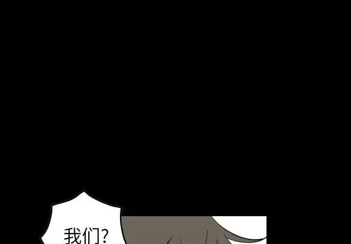 统帅：前传 统帅：前传第 146 话 第1页