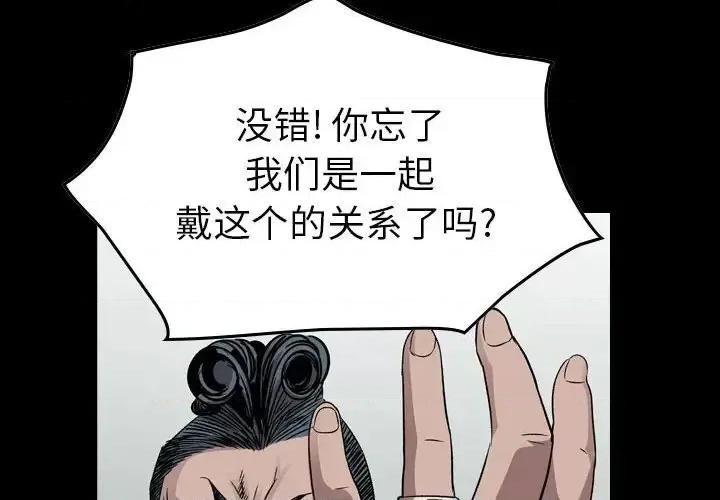 统帅：前传 统帅：前传第 146 话 第4页