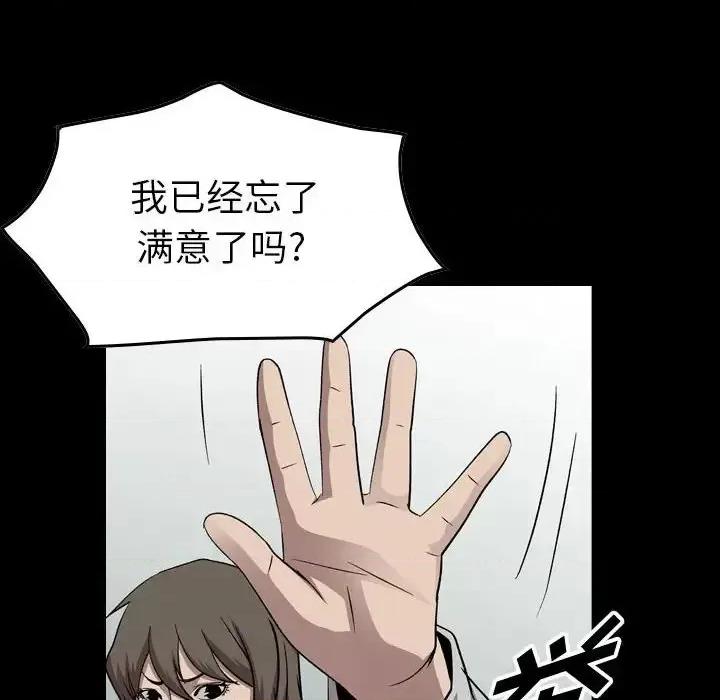 统帅：前传 统帅：前传第 146 话 第6页