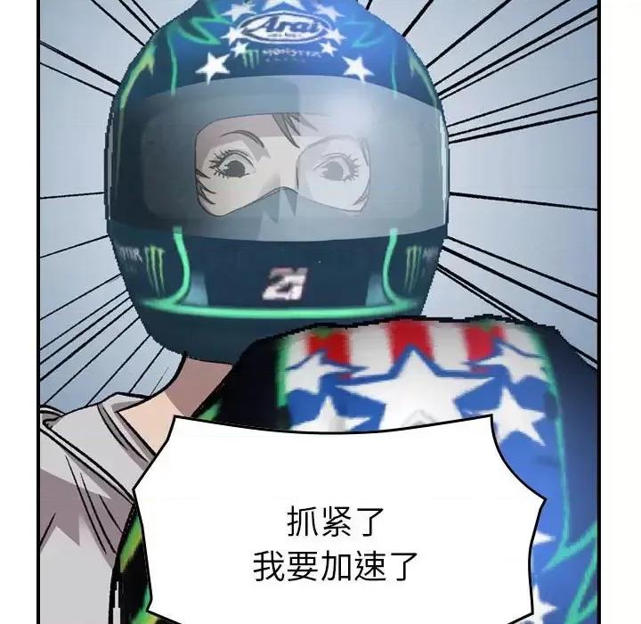 统帅：前传 统帅：前传第 146 话 第17页