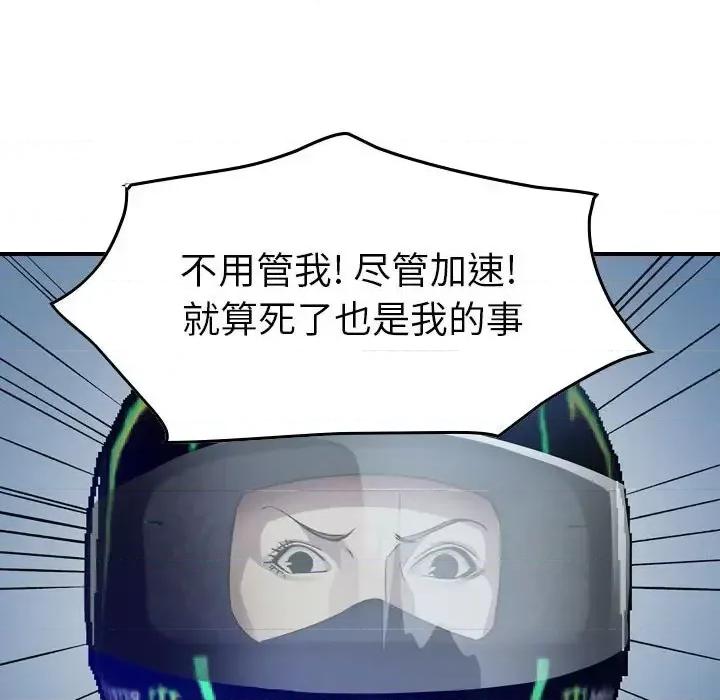 统帅：前传 统帅：前传第 146 话 第19页