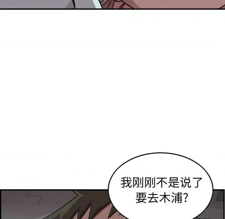 统帅：前传 统帅：前传第 146 话 第26页