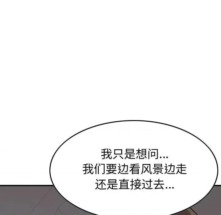 统帅：前传 统帅：前传第 146 话 第28页