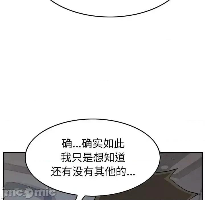 统帅：前传 统帅：前传第 146 话 第30页