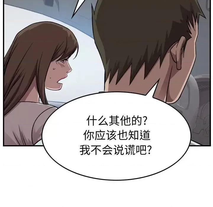 统帅：前传 统帅：前传第 146 话 第31页